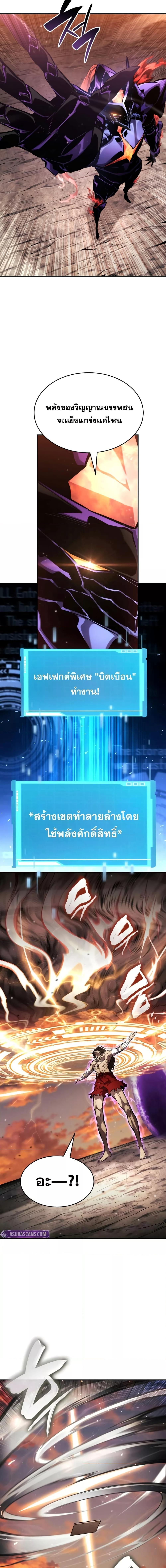 Boundless Necromancer ตอนที่ 127 4