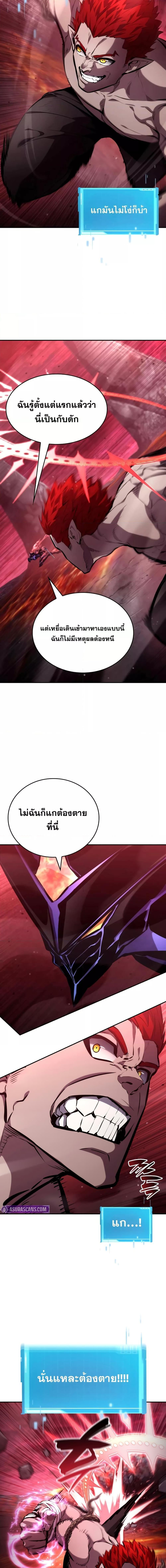 Boundless Necromancer ตอนที่ 127 17