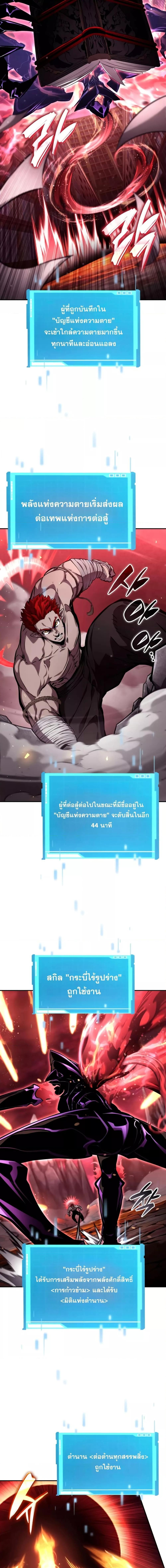 Boundless Necromancer ตอนที่ 127 19