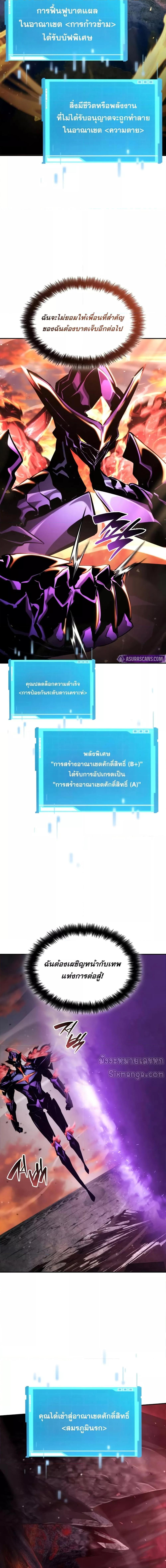 Boundless Necromancer ตอนที่ 127 12