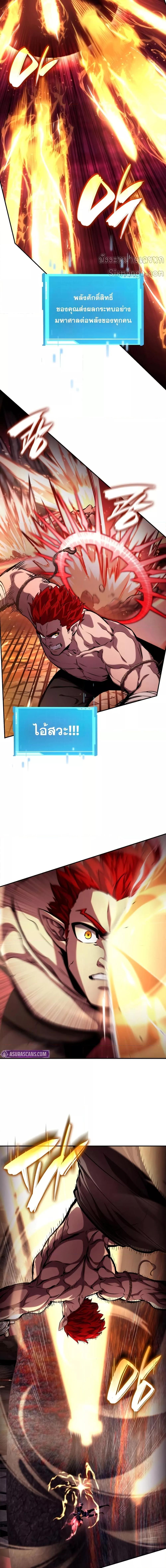 Boundless Necromancer ตอนที่ 127 20