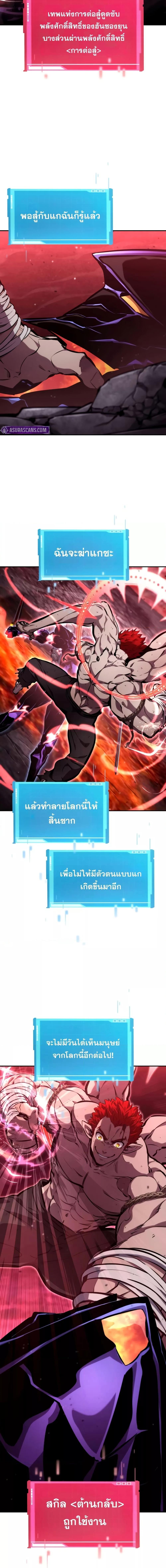 Boundless Necromancer ตอนที่ 127 24