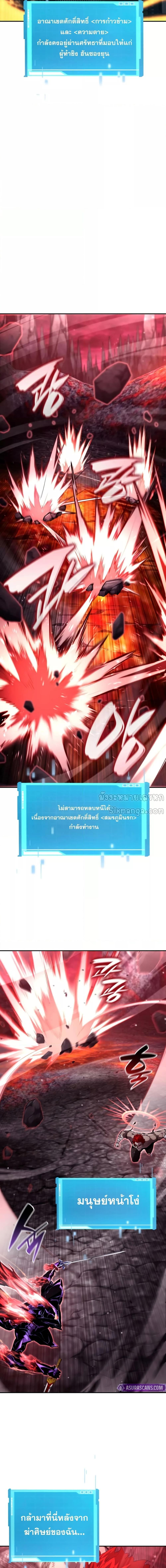 Boundless Necromancer ตอนที่ 127 16