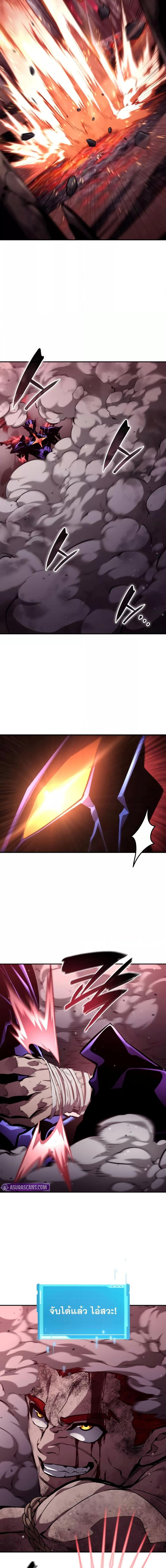 Boundless Necromancer ตอนที่ 127 22
