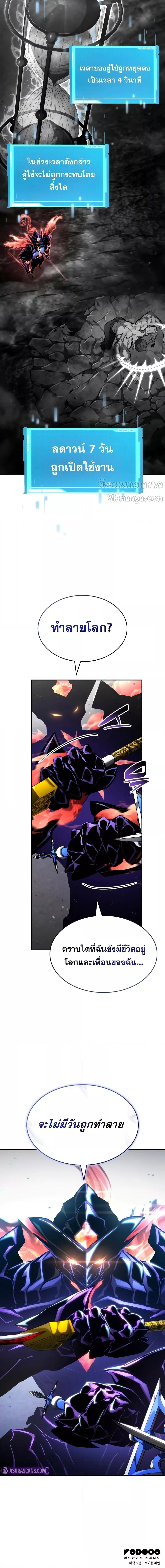 Boundless Necromancer ตอนที่ 127 27
