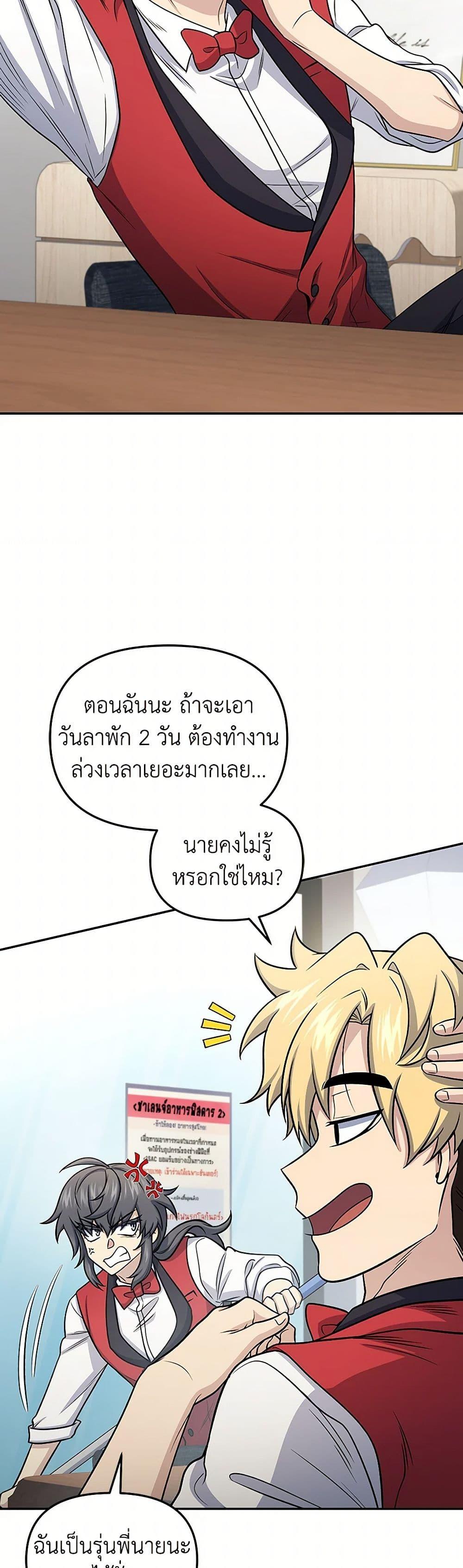 Bizarre Restaurant ตอนที่ 63 3