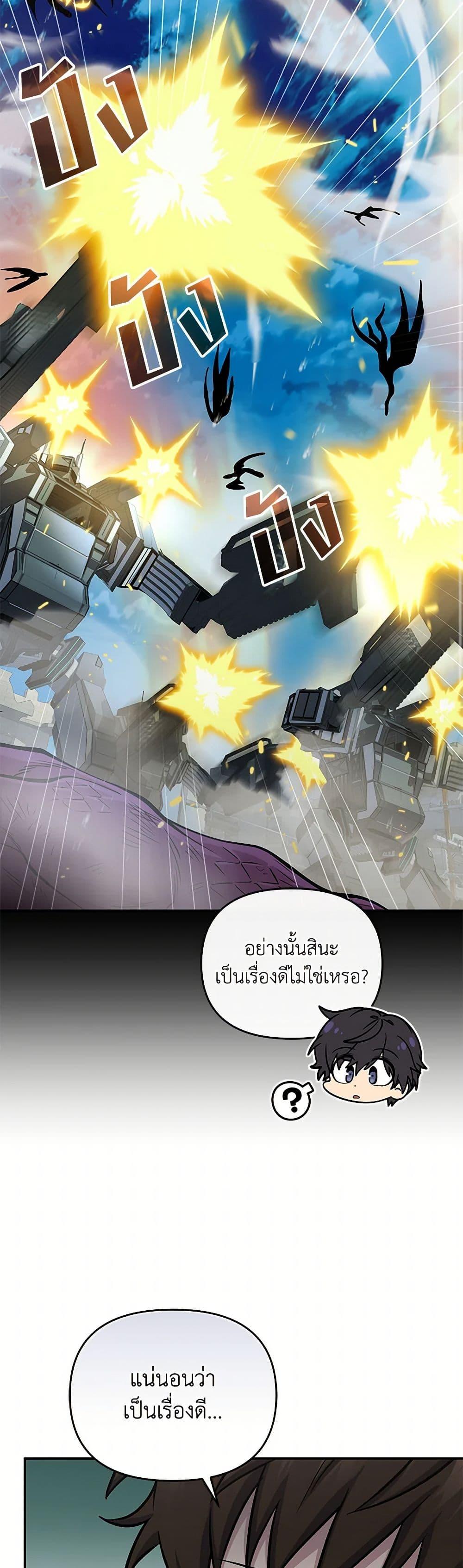 Bizarre Restaurant ตอนที่ 63 9