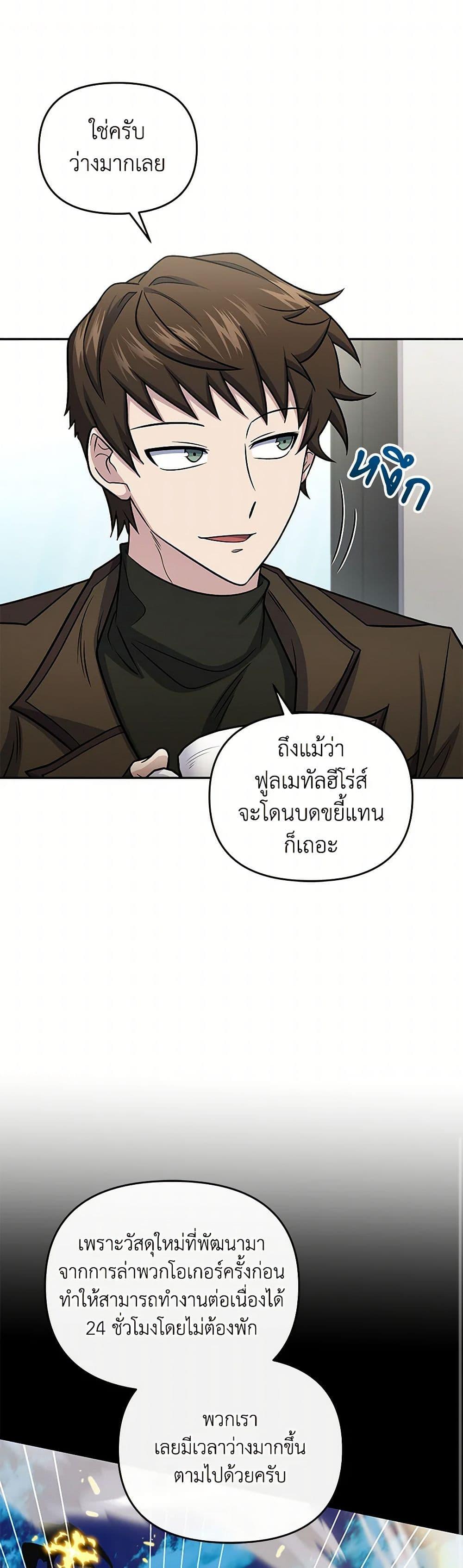 Bizarre Restaurant ตอนที่ 63 8