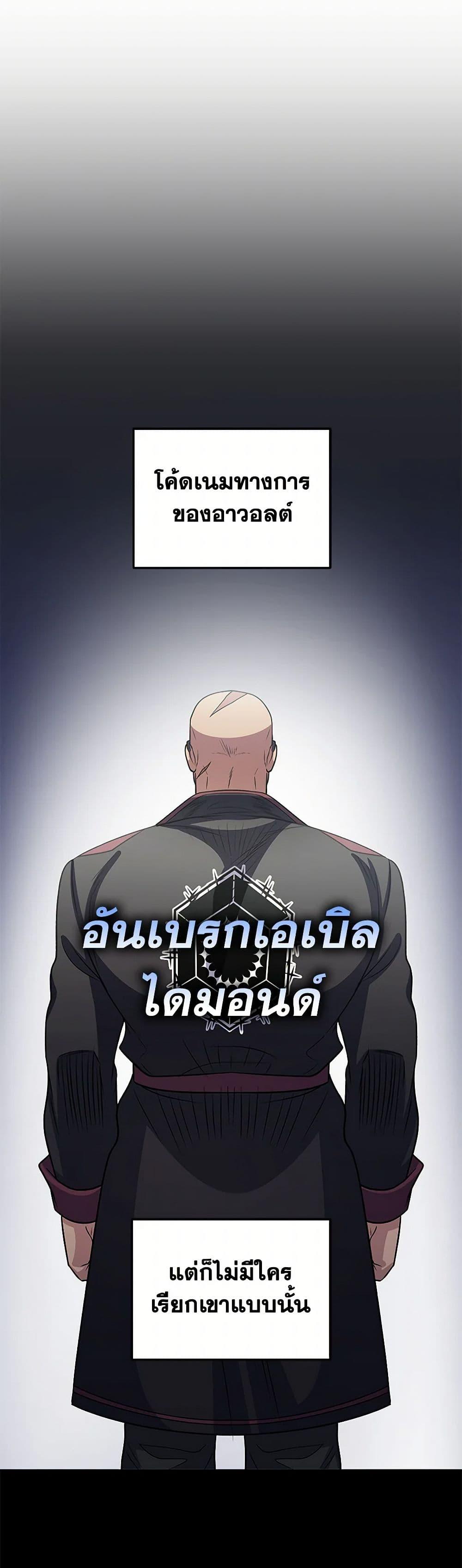 Bizarre Restaurant ตอนที่ 63 16