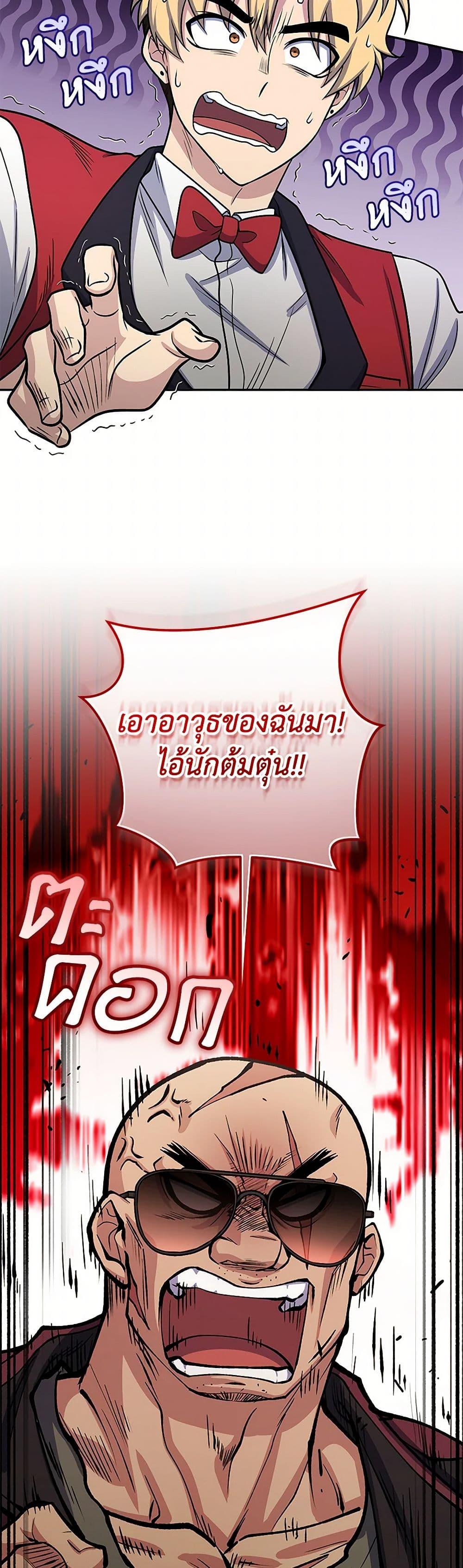 Bizarre Restaurant ตอนที่ 63 14