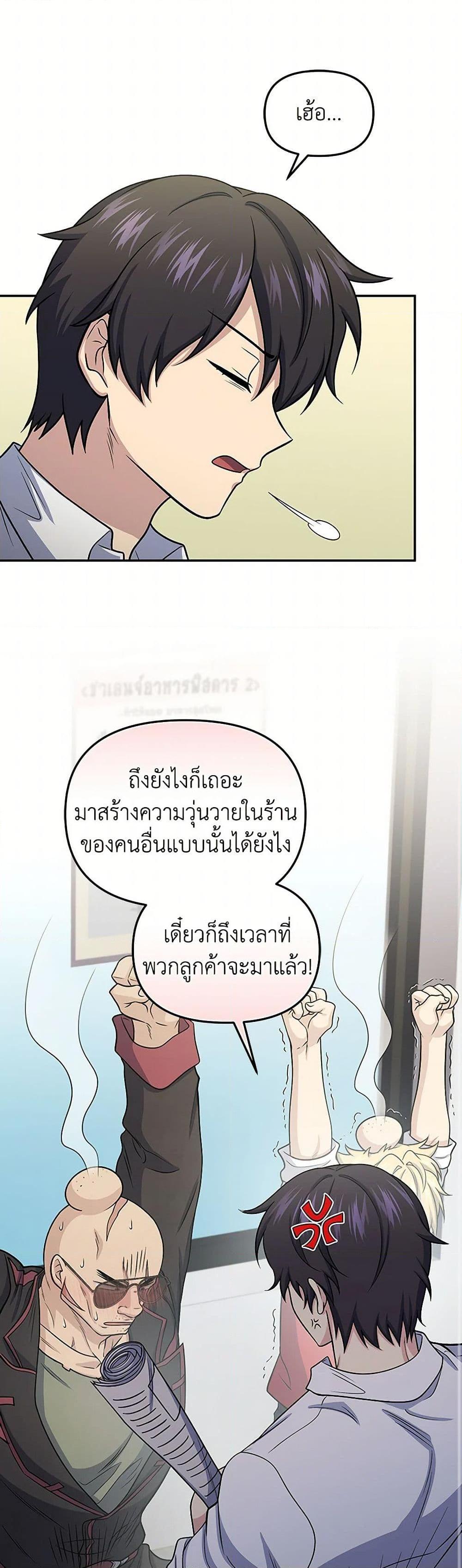 Bizarre Restaurant ตอนที่ 63 21