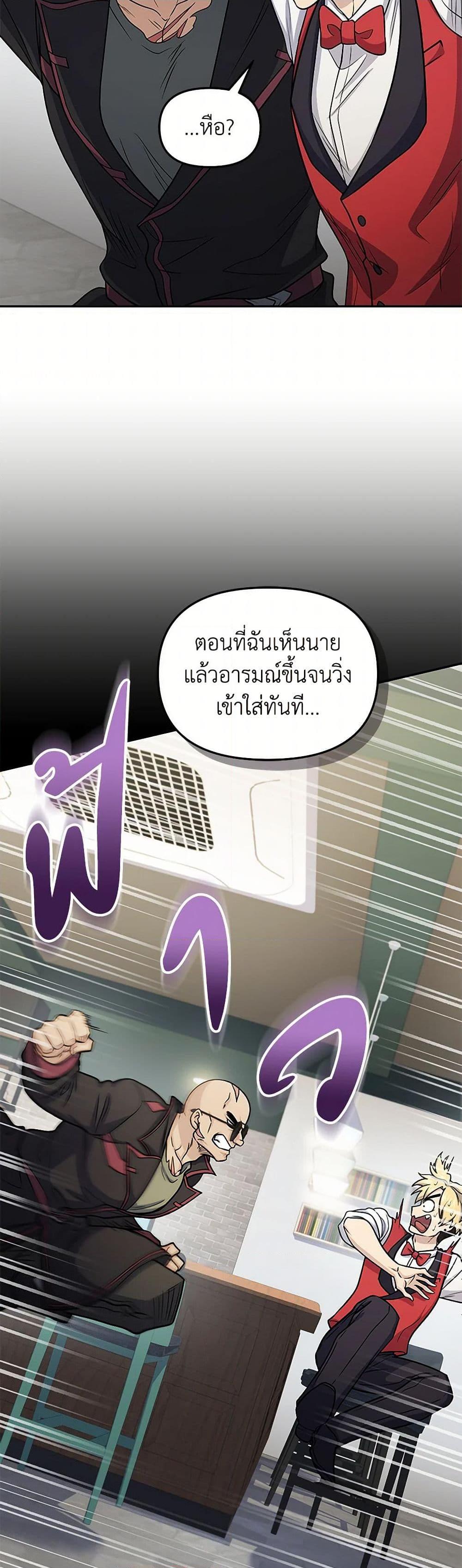 Bizarre Restaurant ตอนที่ 63 25
