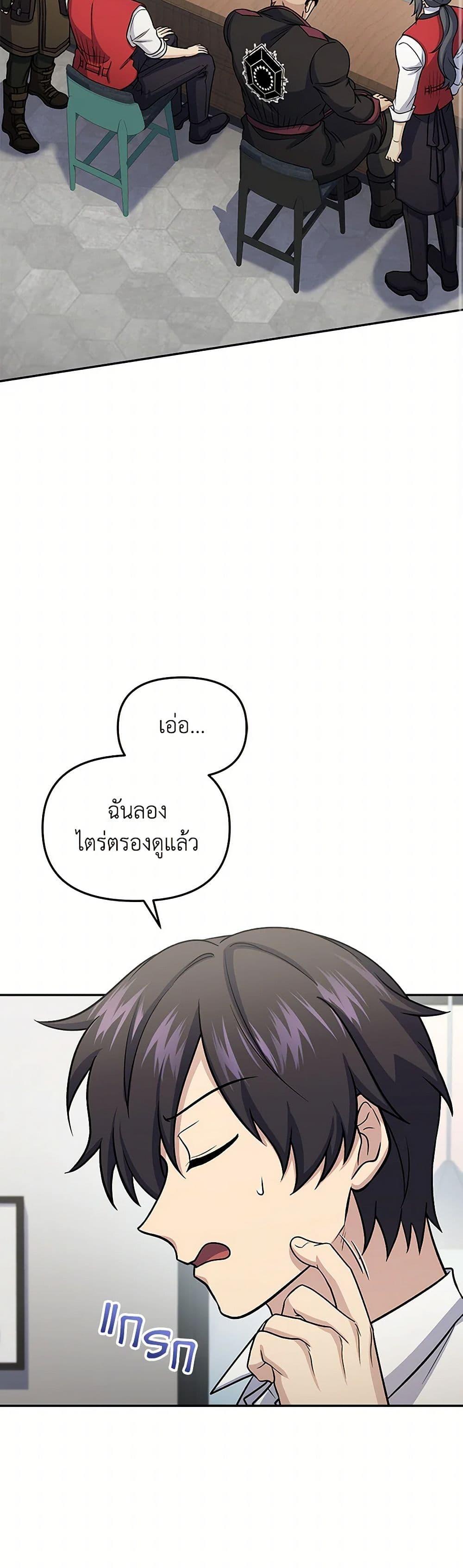 Bizarre Restaurant ตอนที่ 63 35