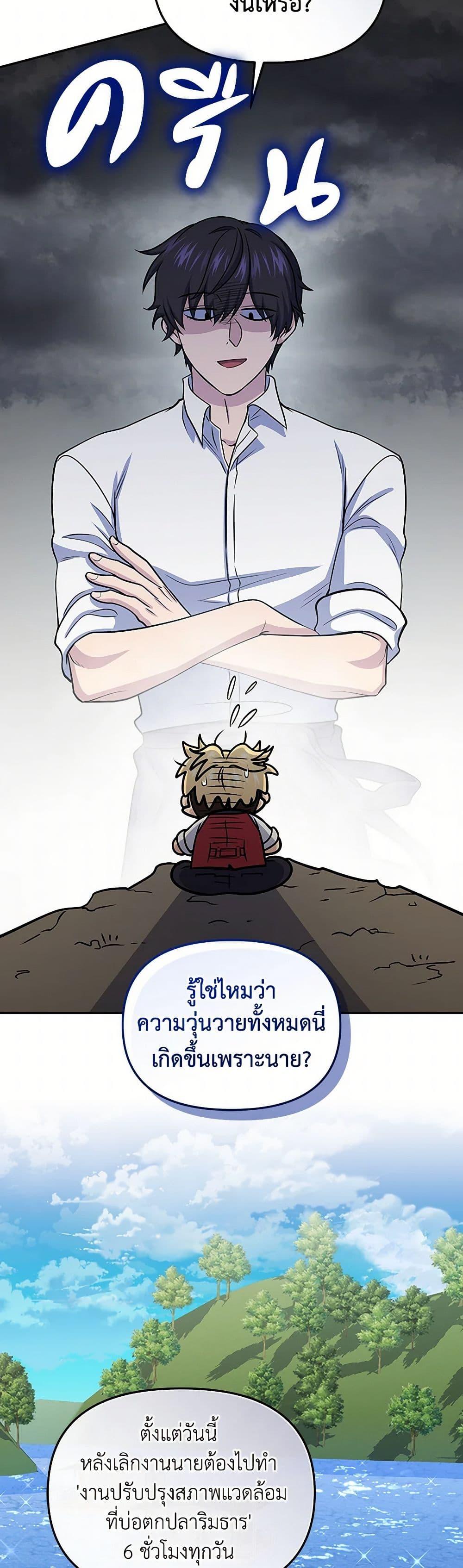 Bizarre Restaurant ตอนที่ 63 49