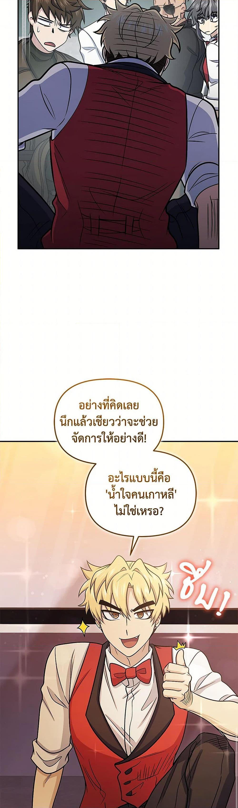 Bizarre Restaurant ตอนที่ 63 47