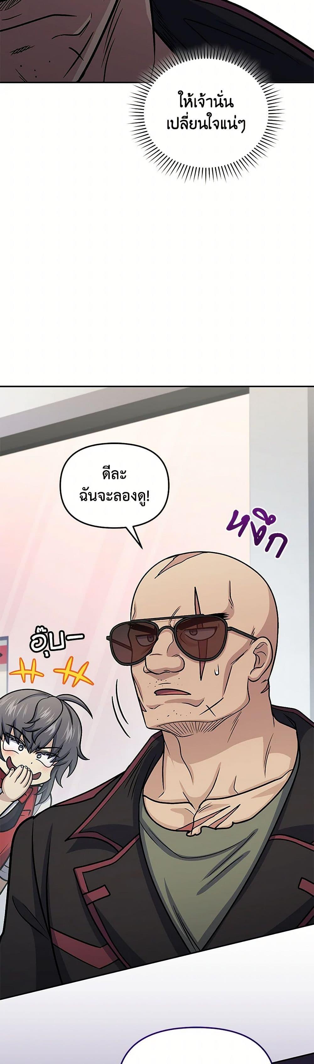 Bizarre Restaurant ตอนที่ 63 45
