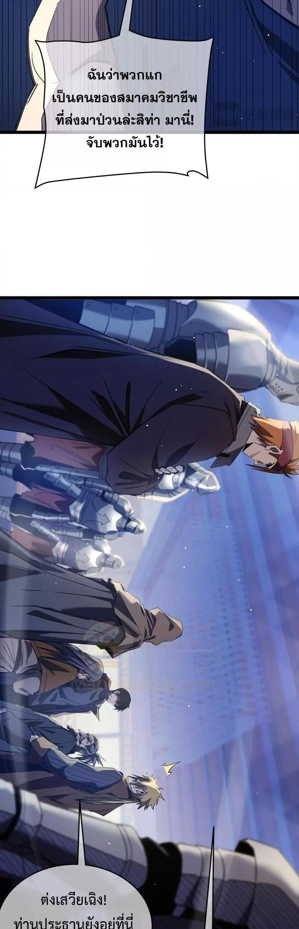 My Passive Skills Are Invincible ตอนที่ 68 7