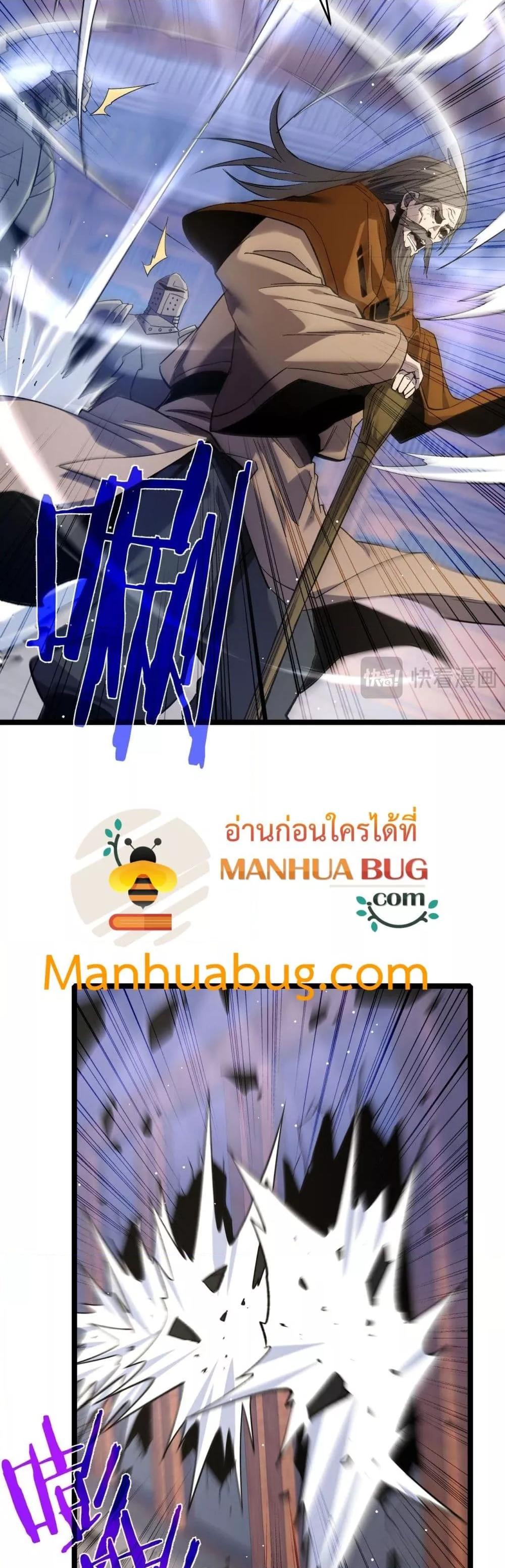 My Passive Skills Are Invincible ตอนที่ 68 14