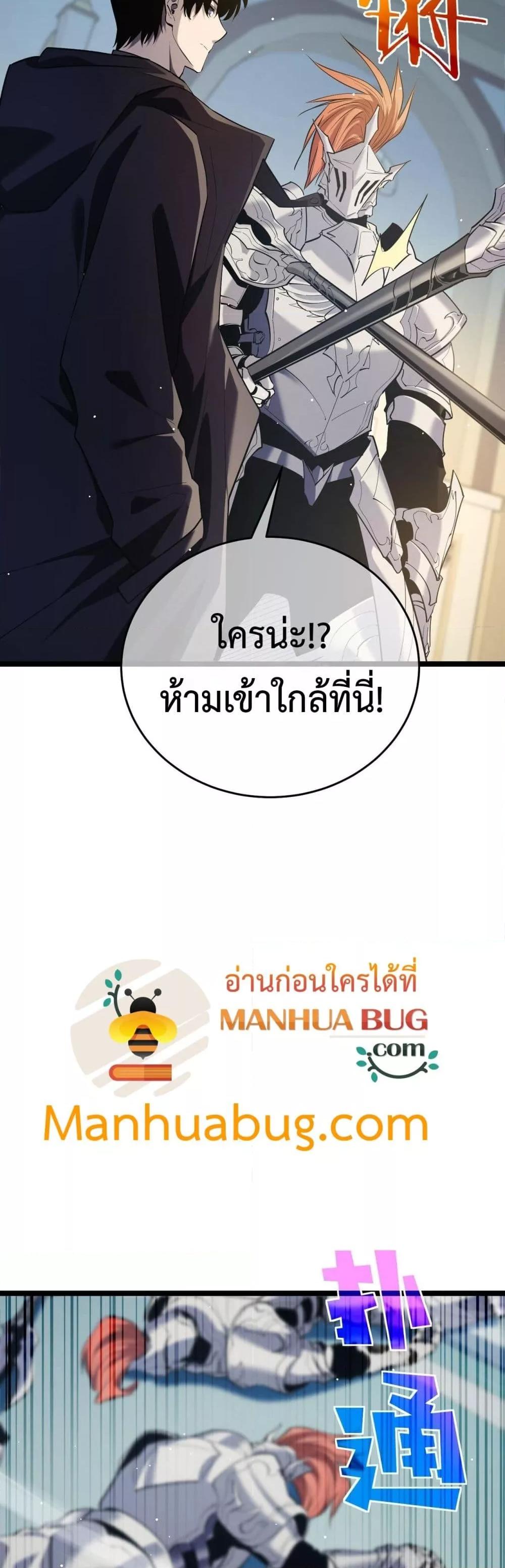 My Passive Skills Are Invincible ตอนที่ 68 42