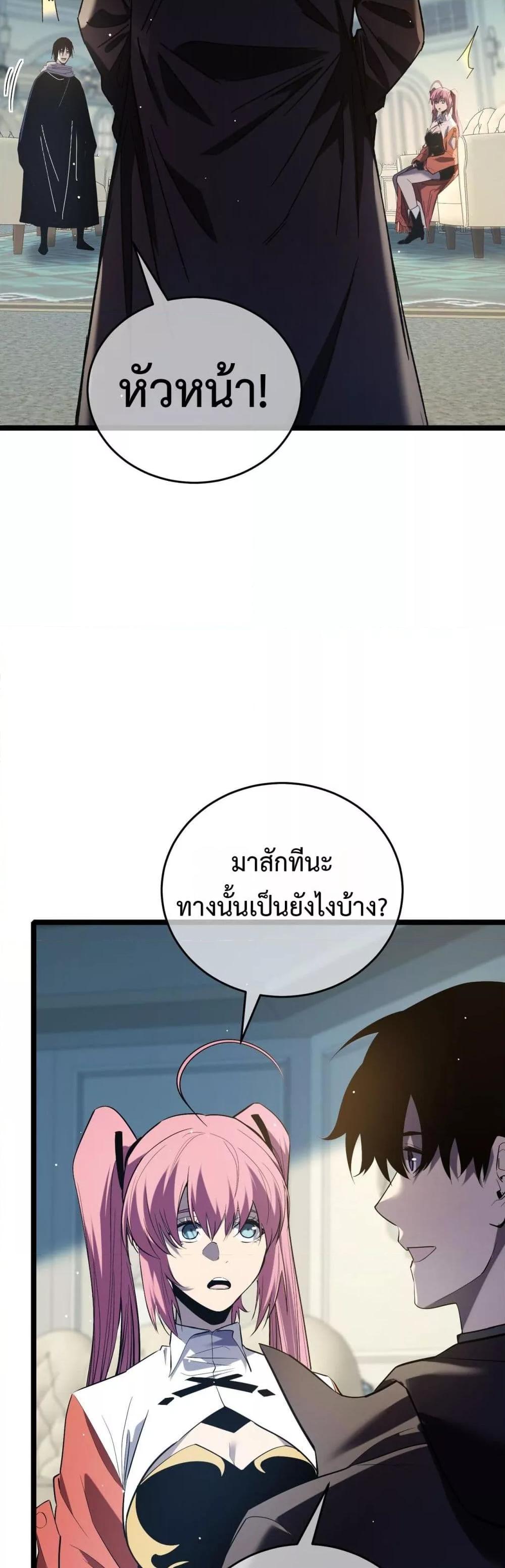 My Passive Skills Are Invincible ตอนที่ 68 45