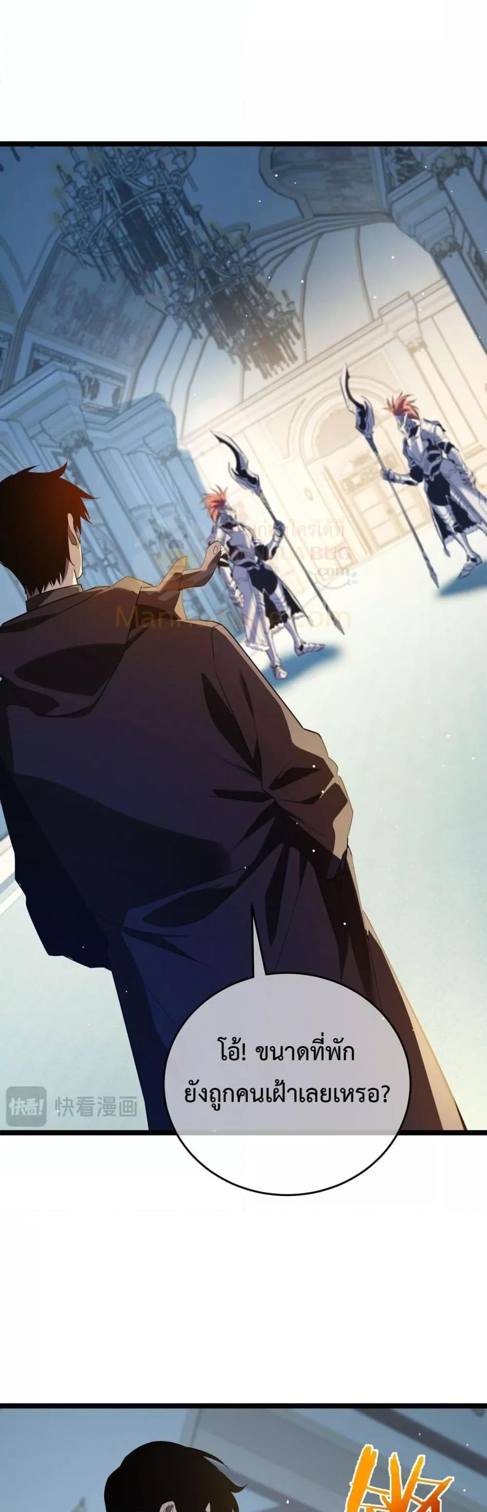 My Passive Skills Are Invincible ตอนที่ 68 41