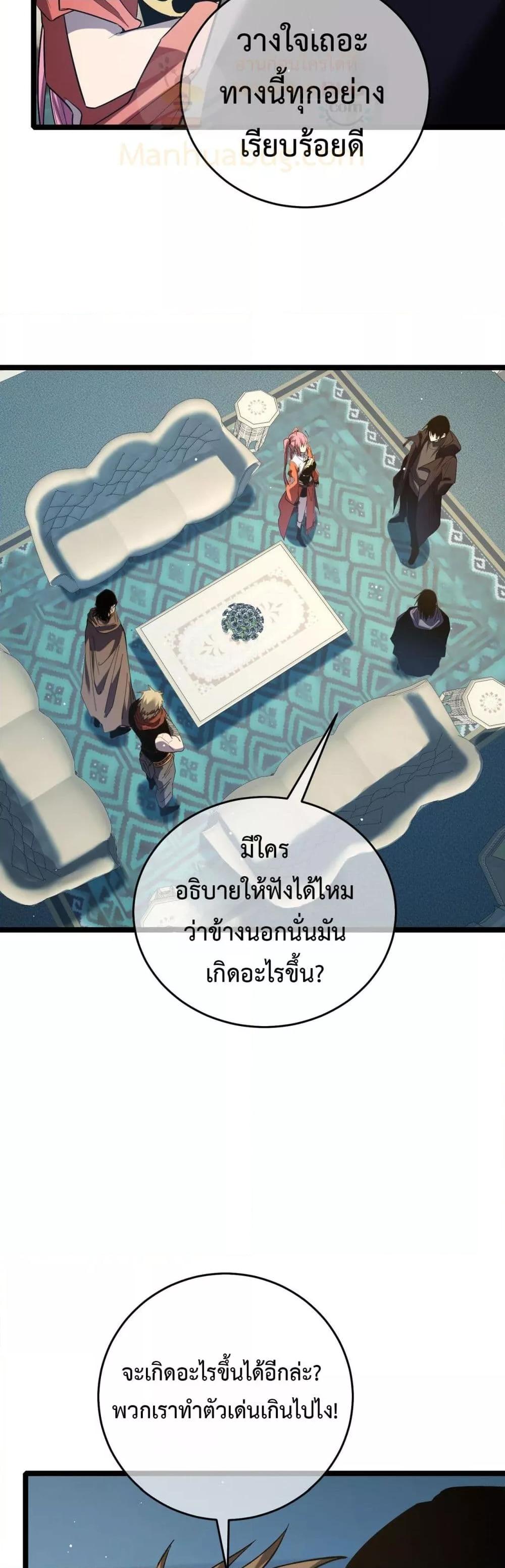 My Passive Skills Are Invincible ตอนที่ 68 46