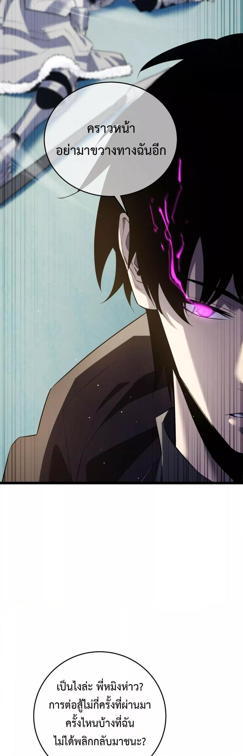 My Passive Skills Are Invincible ตอนที่ 68 43