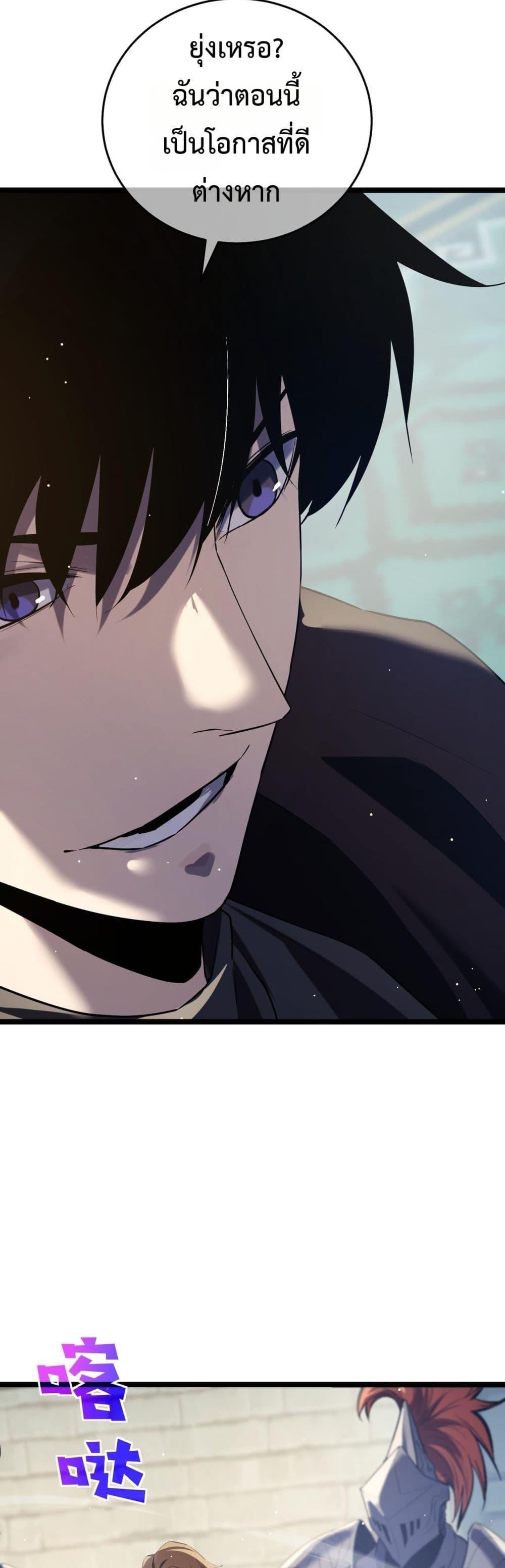 My Passive Skills Are Invincible ตอนที่ 68 49