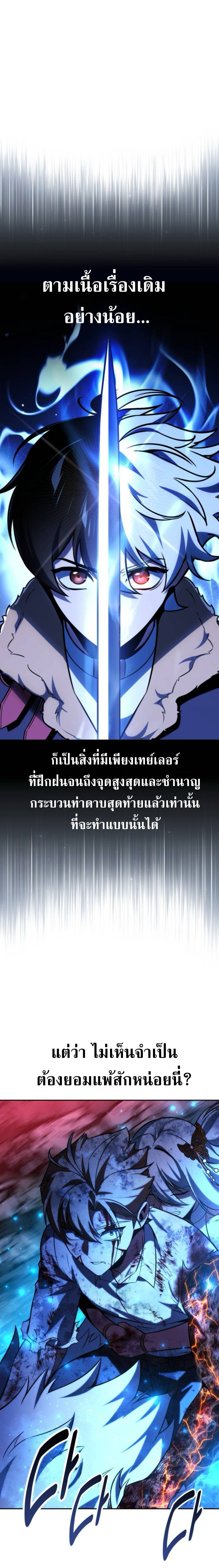 The Extra’s Academy Survival Guide ตอนที่ 70 21