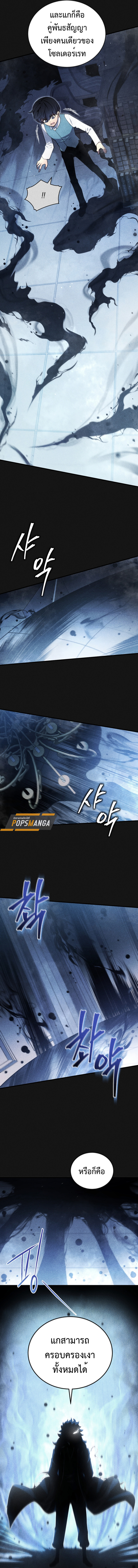 Swordmaster’s Youngest Son ตอนที่ 156 3