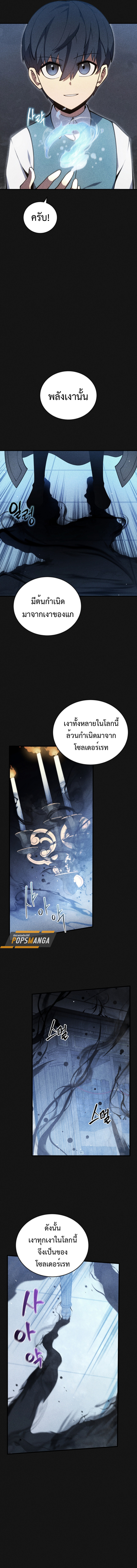 Swordmaster’s Youngest Son ตอนที่ 156 2