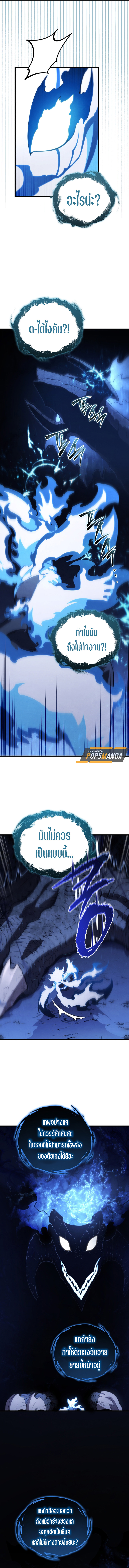 Swordmaster’s Youngest Son ตอนที่ 156 6