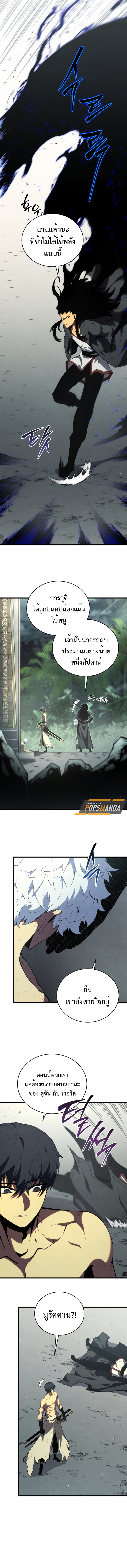 Swordmaster’s Youngest Son ตอนที่ 156 17