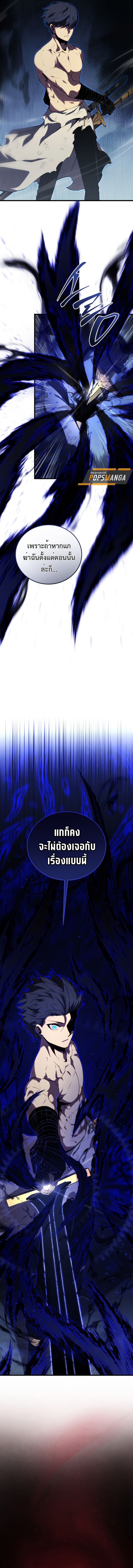 Swordmaster’s Youngest Son ตอนที่ 156 25