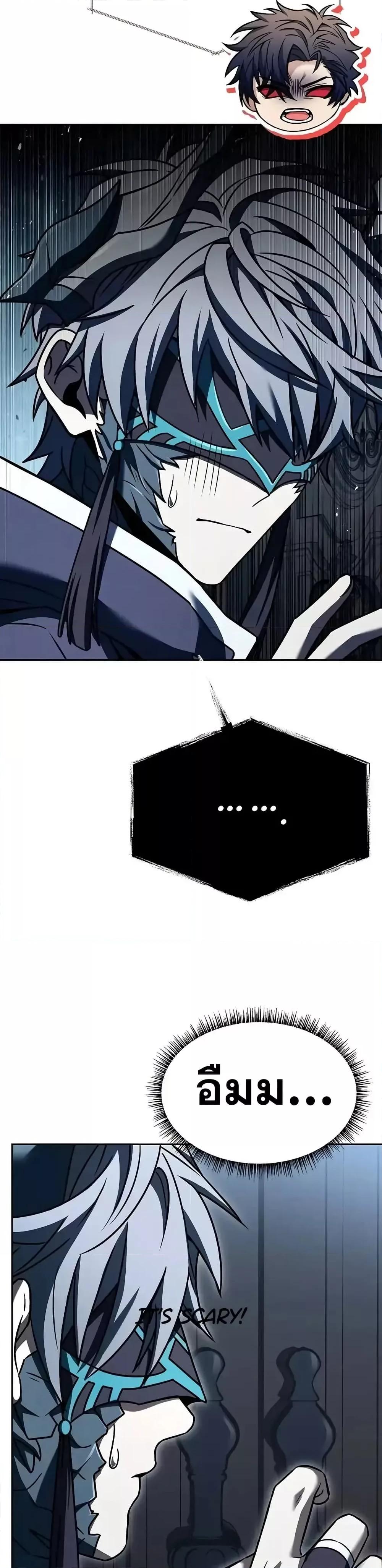 The Constellations Are My Disciples ตอนที่ 103 4