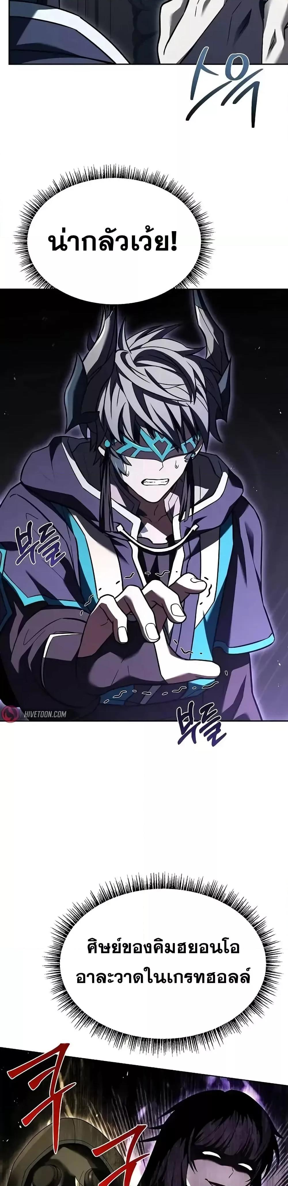 The Constellations Are My Disciples ตอนที่ 103 5