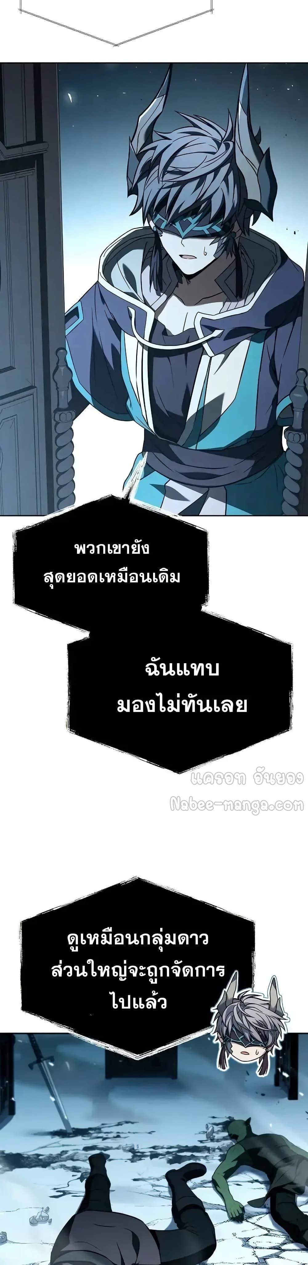 The Constellations Are My Disciples ตอนที่ 103 11