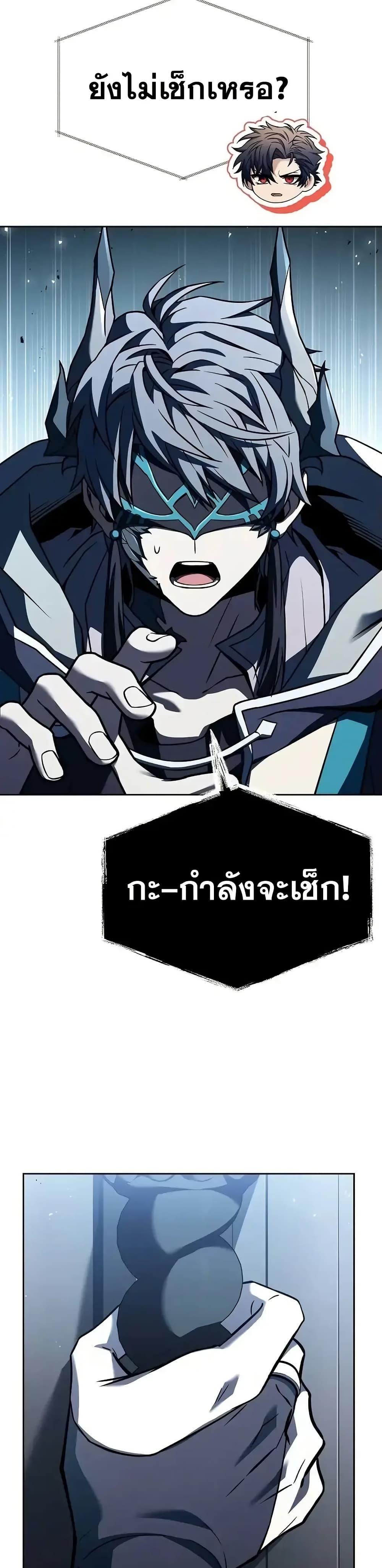 The Constellations Are My Disciples ตอนที่ 103 8