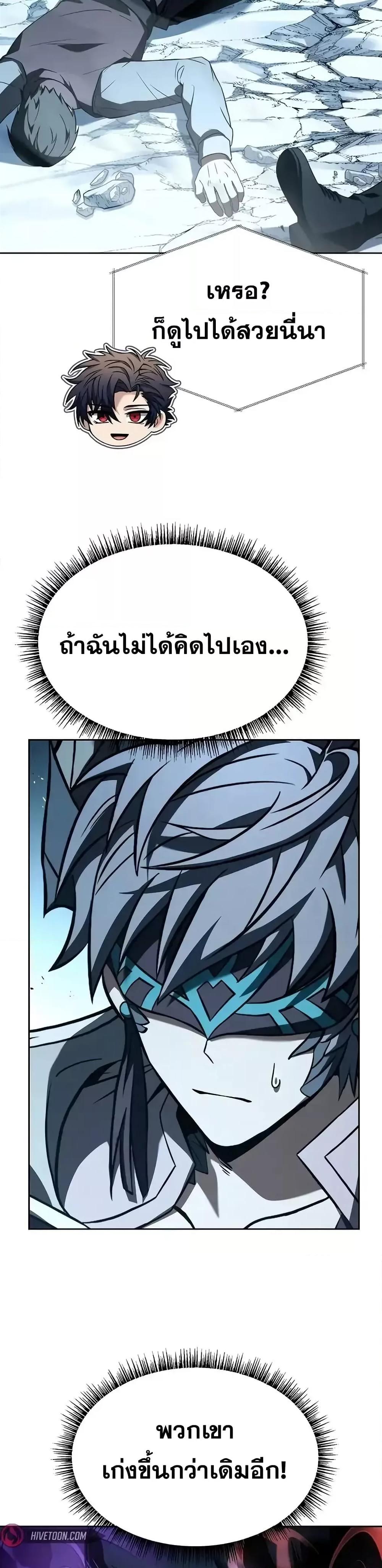 The Constellations Are My Disciples ตอนที่ 103 12