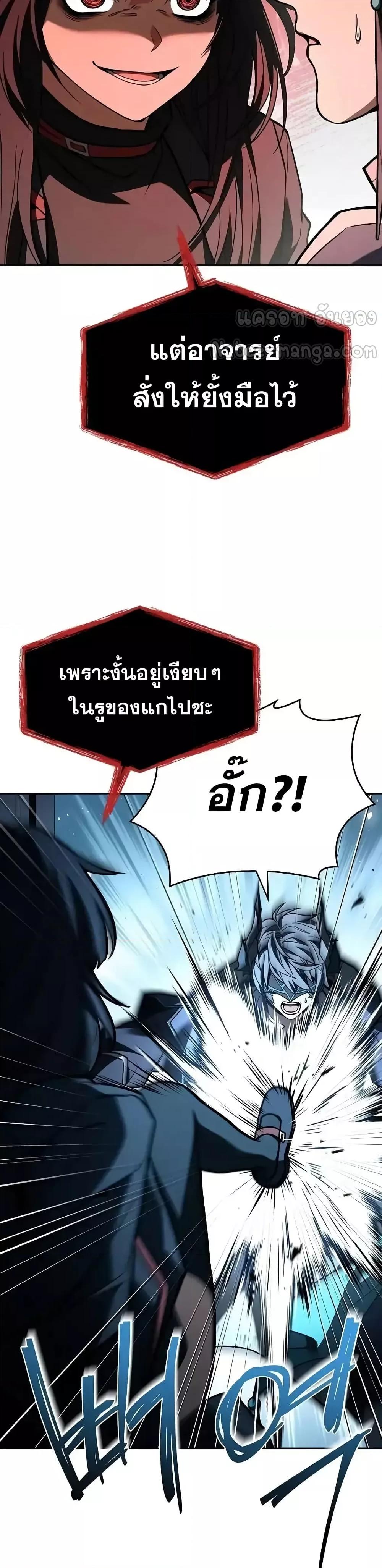 The Constellations Are My Disciples ตอนที่ 103 19