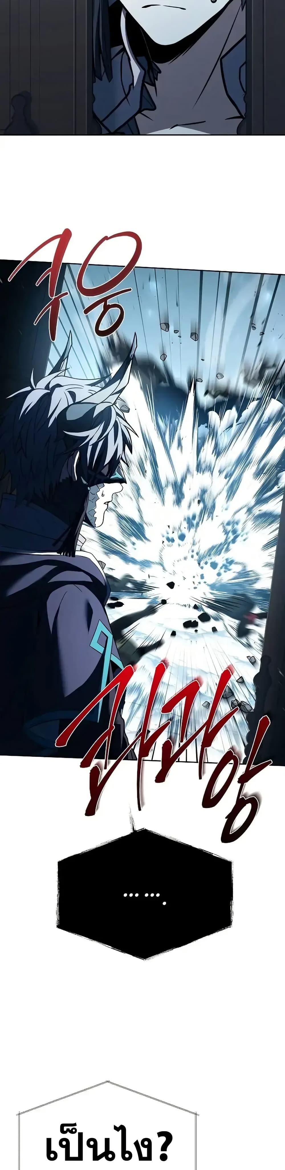 The Constellations Are My Disciples ตอนที่ 103 10