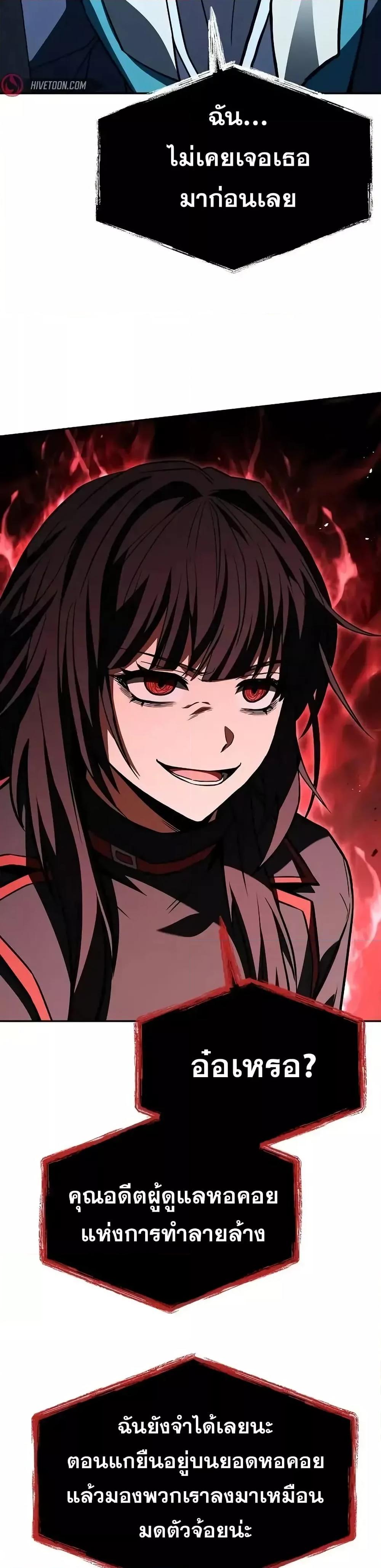 The Constellations Are My Disciples ตอนที่ 103 17