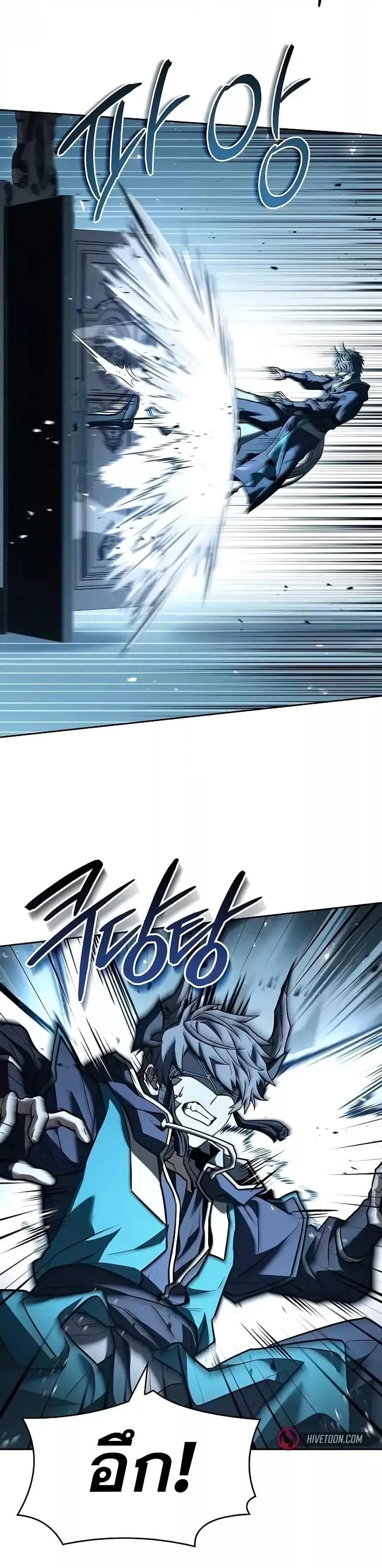 The Constellations Are My Disciples ตอนที่ 103 20