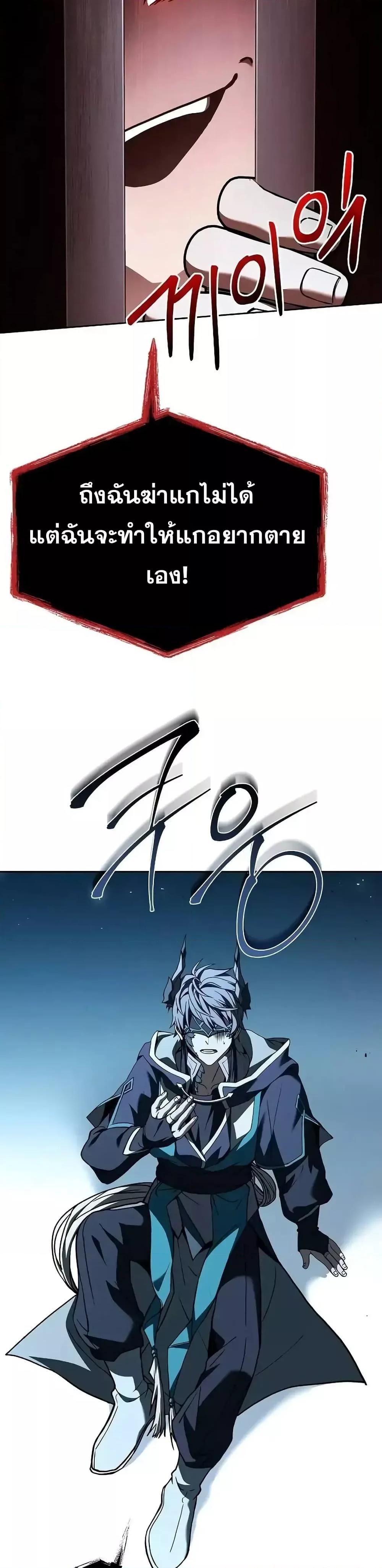 The Constellations Are My Disciples ตอนที่ 103 22