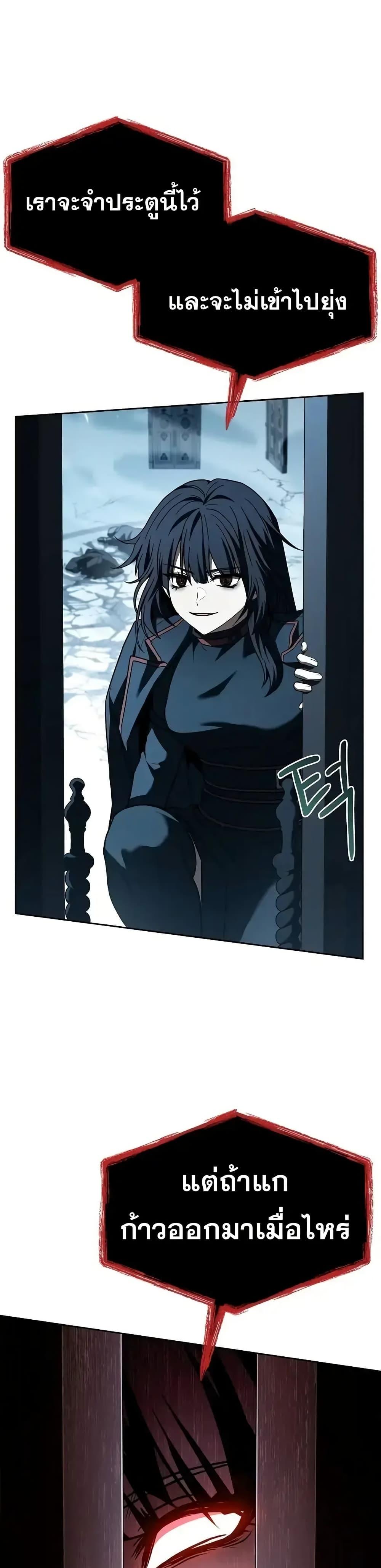 The Constellations Are My Disciples ตอนที่ 103 21