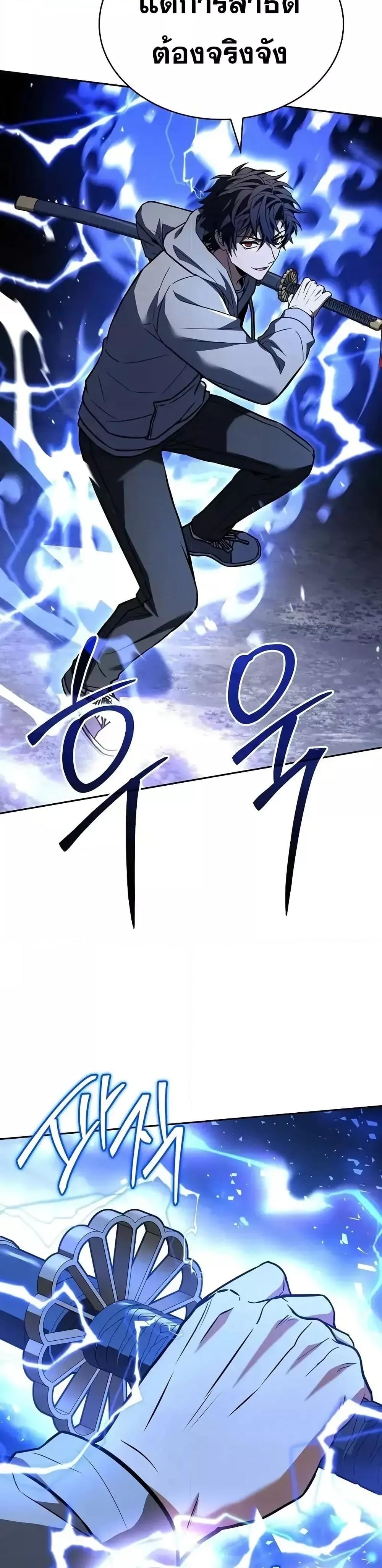 The Constellations Are My Disciples ตอนที่ 103 33