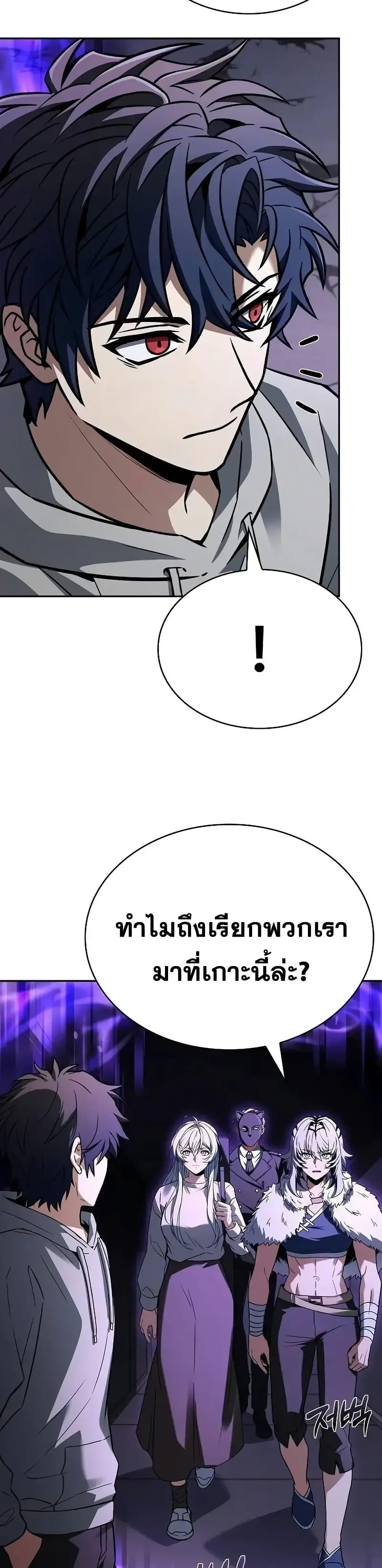 The Constellations Are My Disciples ตอนที่ 103 25