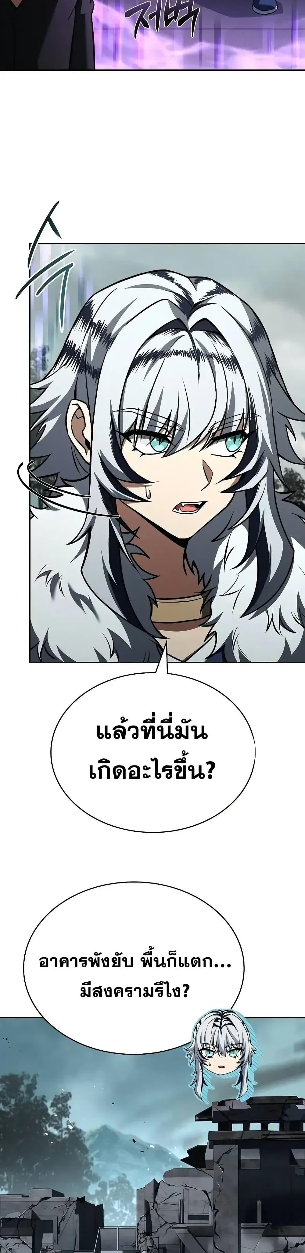 The Constellations Are My Disciples ตอนที่ 103 26