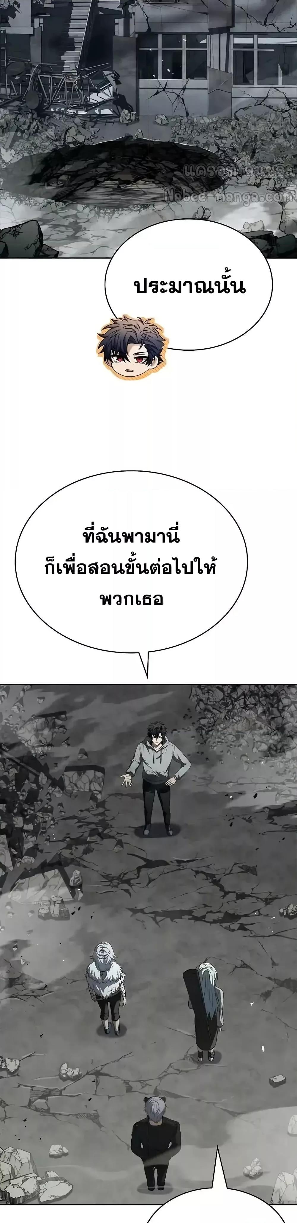 The Constellations Are My Disciples ตอนที่ 103 27