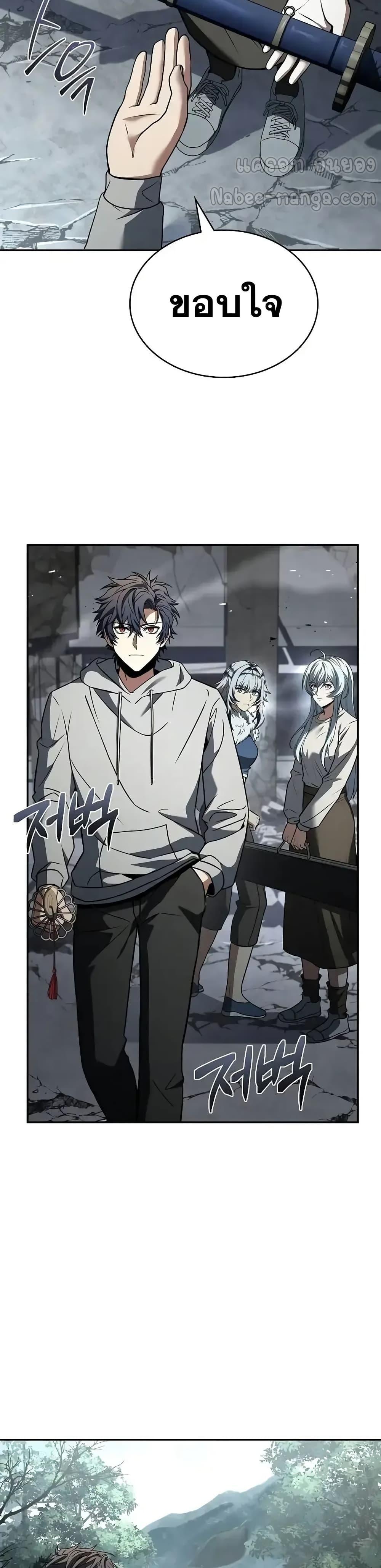 The Constellations Are My Disciples ตอนที่ 103 31